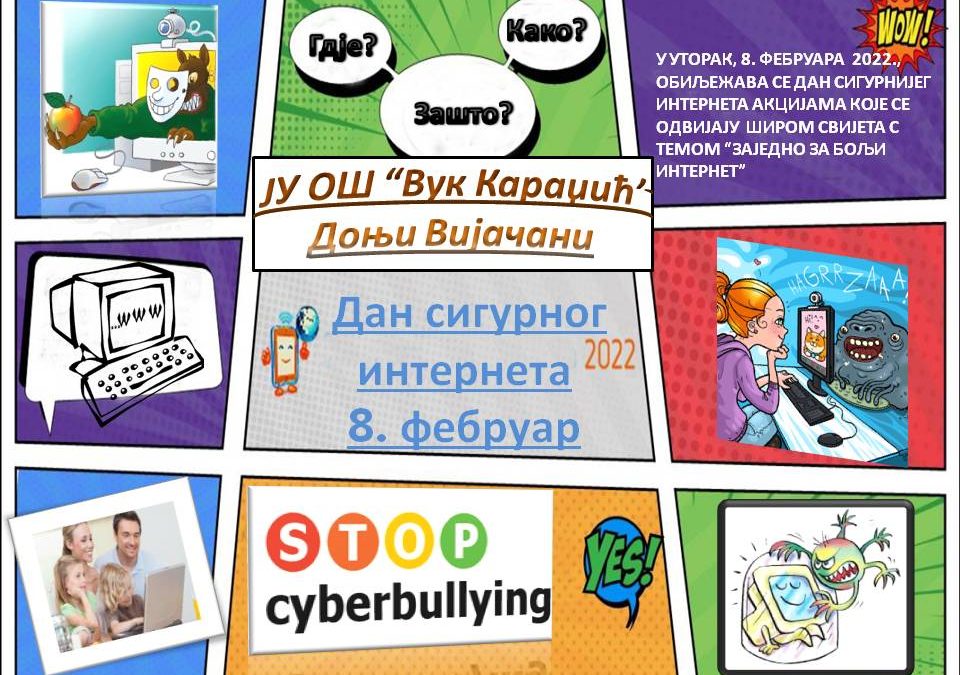 Дан сигурнијег интернета, 8. фебруар 2022. године